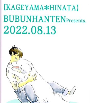 [Bubunhanten] Fish Swimming in the Sky 4 – Haikyuu!! dj [Eng] – Gay Manga sex 30