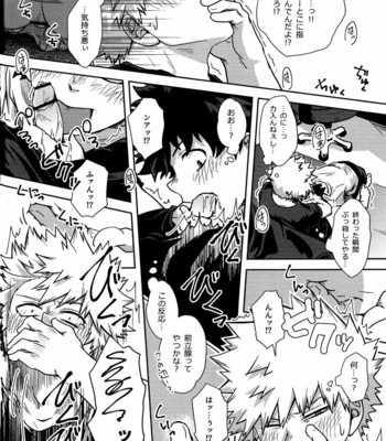 [Tsubaki GABAN (kosho)] Shitataru Amai Ase no Aji – Boku no Hero Academia dj [JP] – Gay Manga sex 17