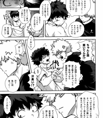 [Tsubaki GABAN (kosho)] Shitataru Amai Ase no Aji – Boku no Hero Academia dj [JP] – Gay Manga sex 4