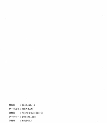 [Tsubaki GABAN (kosho)] Shitataru Amai Ase no Aji – Boku no Hero Academia dj [JP] – Gay Manga sex 32