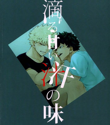 [Tsubaki GABAN (kosho)] Shitataru Amai Ase no Aji – Boku no Hero Academia dj [JP] – Gay Manga sex 33