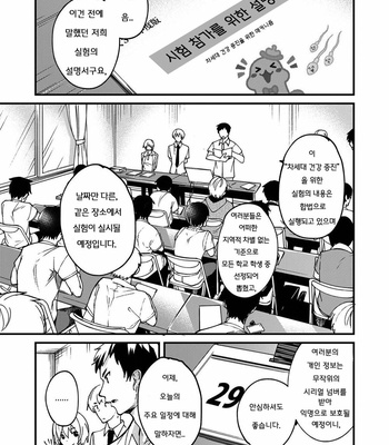 [Eichi Jijou (Takamiya)] e muken! zenkoku danshi XX kensa [KR] – Gay Manga sex 4