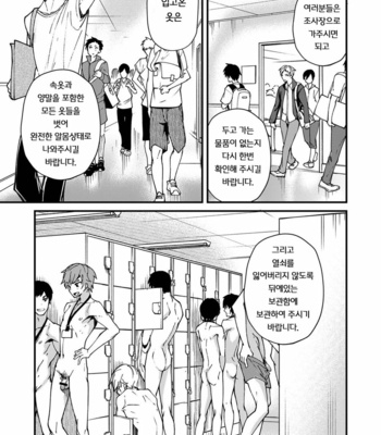 [Eichi Jijou (Takamiya)] e muken! zenkoku danshi XX kensa [KR] – Gay Manga sex 6