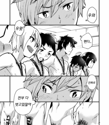 [Eichi Jijou (Takamiya)] e muken! zenkoku danshi XX kensa [KR] – Gay Manga sex 8