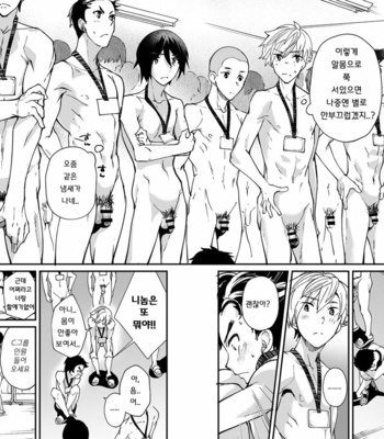 [Eichi Jijou (Takamiya)] e muken! zenkoku danshi XX kensa [KR] – Gay Manga sex 9