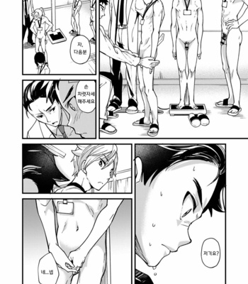 [Eichi Jijou (Takamiya)] e muken! zenkoku danshi XX kensa [KR] – Gay Manga sex 12