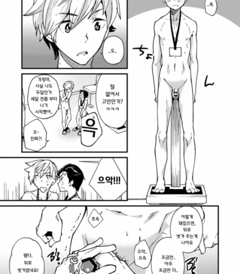 [Eichi Jijou (Takamiya)] e muken! zenkoku danshi XX kensa [KR] – Gay Manga sex 13