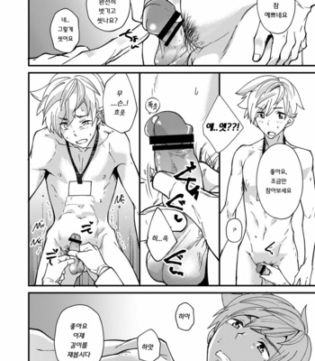[Eichi Jijou (Takamiya)] e muken! zenkoku danshi XX kensa [KR] – Gay Manga sex 16