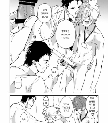 [Eichi Jijou (Takamiya)] e muken! zenkoku danshi XX kensa [KR] – Gay Manga sex 22