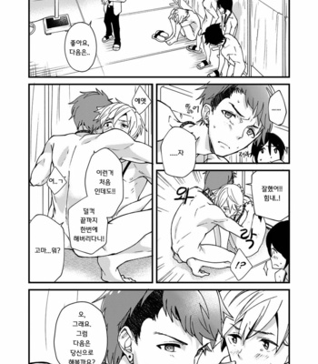 [Eichi Jijou (Takamiya)] e muken! zenkoku danshi XX kensa [KR] – Gay Manga sex 23