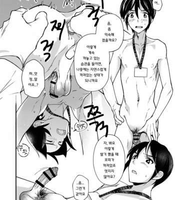 [Eichi Jijou (Takamiya)] e muken! zenkoku danshi XX kensa [KR] – Gay Manga sex 26
