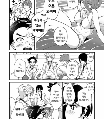 [Eichi Jijou (Takamiya)] e muken! zenkoku danshi XX kensa [KR] – Gay Manga sex 32
