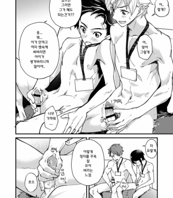 [Eichi Jijou (Takamiya)] e muken! zenkoku danshi XX kensa [KR] – Gay Manga sex 34