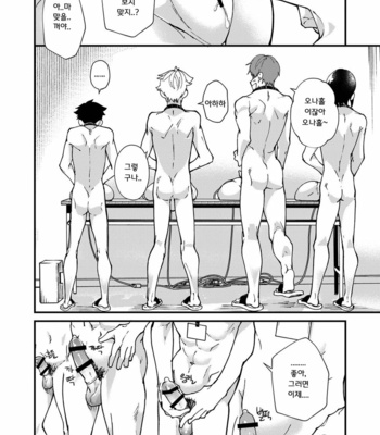 [Eichi Jijou (Takamiya)] e muken! zenkoku danshi XX kensa [KR] – Gay Manga sex 36
