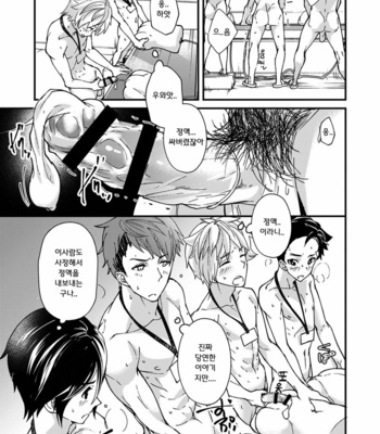 [Eichi Jijou (Takamiya)] e muken! zenkoku danshi XX kensa [KR] – Gay Manga sex 43
