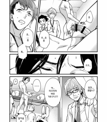 [Eichi Jijou (Takamiya)] e muken! zenkoku danshi XX kensa [KR] – Gay Manga sex 50