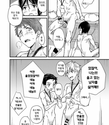 [Eichi Jijou (Takamiya)] e muken! zenkoku danshi XX kensa [KR] – Gay Manga sex 52