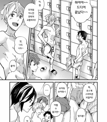 [Eichi Jijou (Takamiya)] e muken! zenkoku danshi XX kensa [KR] – Gay Manga sex 55