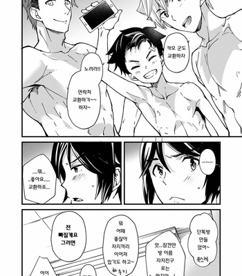 [Eichi Jijou (Takamiya)] e muken! zenkoku danshi XX kensa [KR] – Gay Manga sex 56