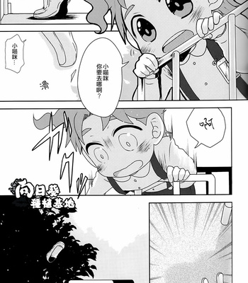 [Hominoharu] Encounter the Past – JoJo’s Bizarre Adventure dj [CH] – Gay Manga sex 10