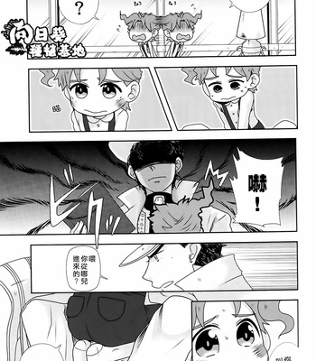 [Hominoharu] Encounter the Past – JoJo’s Bizarre Adventure dj [CH] – Gay Manga sex 14