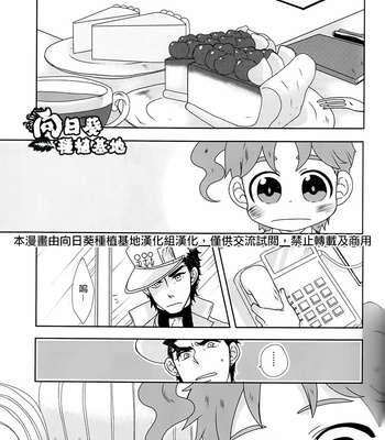 [Hominoharu] Encounter the Past – JoJo’s Bizarre Adventure dj [CH] – Gay Manga sex 20