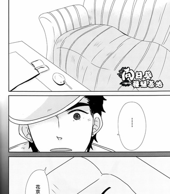 [Hominoharu] Encounter the Past – JoJo’s Bizarre Adventure dj [CH] – Gay Manga sex 27