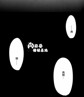 [Hominoharu] Encounter the Past – JoJo’s Bizarre Adventure dj [CH] – Gay Manga sex 28