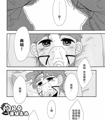[Hominoharu] Encounter the Past – JoJo’s Bizarre Adventure dj [CH] – Gay Manga sex 29