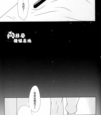 [Hominoharu] Encounter the Past – JoJo’s Bizarre Adventure dj [CH] – Gay Manga sex 30