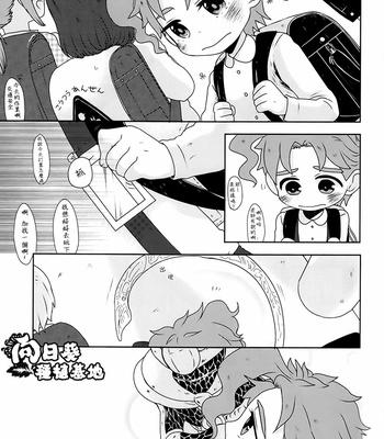 [Hominoharu] Encounter the Past – JoJo’s Bizarre Adventure dj [CH] – Gay Manga sex 8