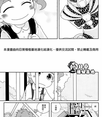 [Hominoharu] Encounter the Past – JoJo’s Bizarre Adventure dj [CH] – Gay Manga sex 9