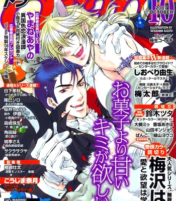[SUZUKI Tsuta] Work In [Eng] – Gay Manga thumbnail 001