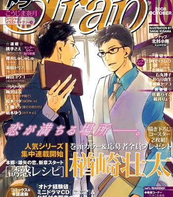 [SUZUKI Tsuta] Work In [Eng] – Gay Manga sex 73