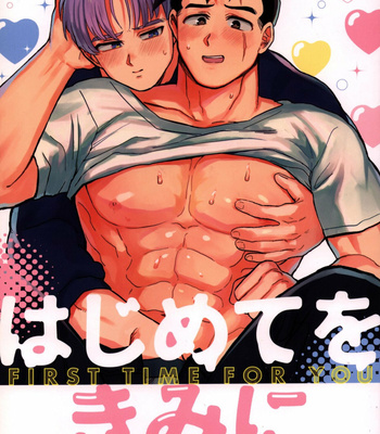 Gay Manga - [Tansan Nuketeru (Mitsuya)] Hajimete o Kimi ni – Dragon Ball Z dj [JP] – Gay Manga