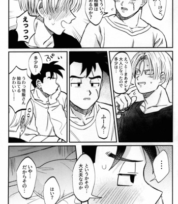 [Tansan Nuketeru (Mitsuya)] Hajimete o Kimi ni – Dragon Ball Z dj [JP] – Gay Manga sex 10