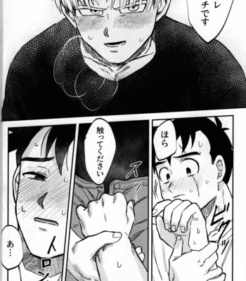 [Tansan Nuketeru (Mitsuya)] Hajimete o Kimi ni – Dragon Ball Z dj [JP] – Gay Manga sex 13