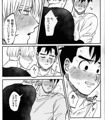 [Tansan Nuketeru (Mitsuya)] Hajimete o Kimi ni – Dragon Ball Z dj [JP] – Gay Manga sex 14