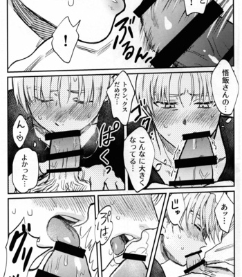 [Tansan Nuketeru (Mitsuya)] Hajimete o Kimi ni – Dragon Ball Z dj [JP] – Gay Manga sex 16