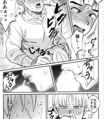 [Tansan Nuketeru (Mitsuya)] Hajimete o Kimi ni – Dragon Ball Z dj [JP] – Gay Manga sex 18