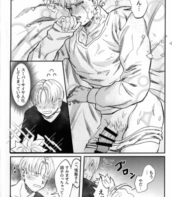 [Tansan Nuketeru (Mitsuya)] Hajimete o Kimi ni – Dragon Ball Z dj [JP] – Gay Manga sex 19