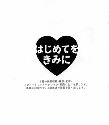 [Tansan Nuketeru (Mitsuya)] Hajimete o Kimi ni – Dragon Ball Z dj [JP] – Gay Manga sex 2