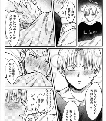 [Tansan Nuketeru (Mitsuya)] Hajimete o Kimi ni – Dragon Ball Z dj [JP] – Gay Manga sex 20