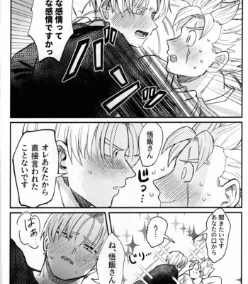 [Tansan Nuketeru (Mitsuya)] Hajimete o Kimi ni – Dragon Ball Z dj [JP] – Gay Manga sex 21