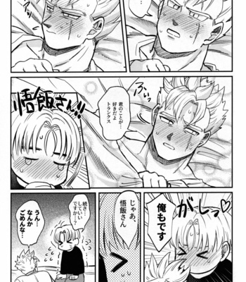 [Tansan Nuketeru (Mitsuya)] Hajimete o Kimi ni – Dragon Ball Z dj [JP] – Gay Manga sex 22