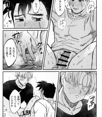 [Tansan Nuketeru (Mitsuya)] Hajimete o Kimi ni – Dragon Ball Z dj [JP] – Gay Manga sex 24