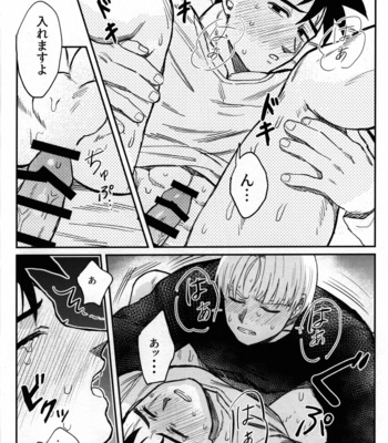 [Tansan Nuketeru (Mitsuya)] Hajimete o Kimi ni – Dragon Ball Z dj [JP] – Gay Manga sex 25