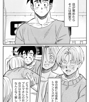 [Tansan Nuketeru (Mitsuya)] Hajimete o Kimi ni – Dragon Ball Z dj [JP] – Gay Manga sex 3