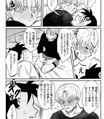 [Tansan Nuketeru (Mitsuya)] Hajimete o Kimi ni – Dragon Ball Z dj [JP] – Gay Manga sex 31