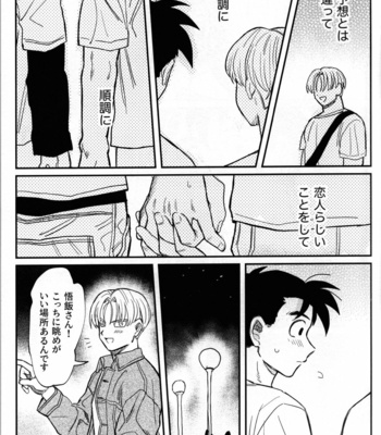 [Tansan Nuketeru (Mitsuya)] Hajimete o Kimi ni – Dragon Ball Z dj [JP] – Gay Manga sex 6